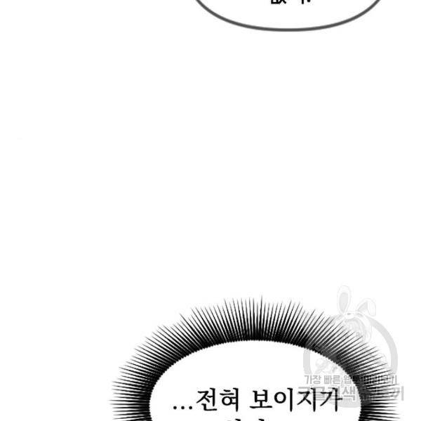 천하제일인 천하제일인 시즌2 5화 13