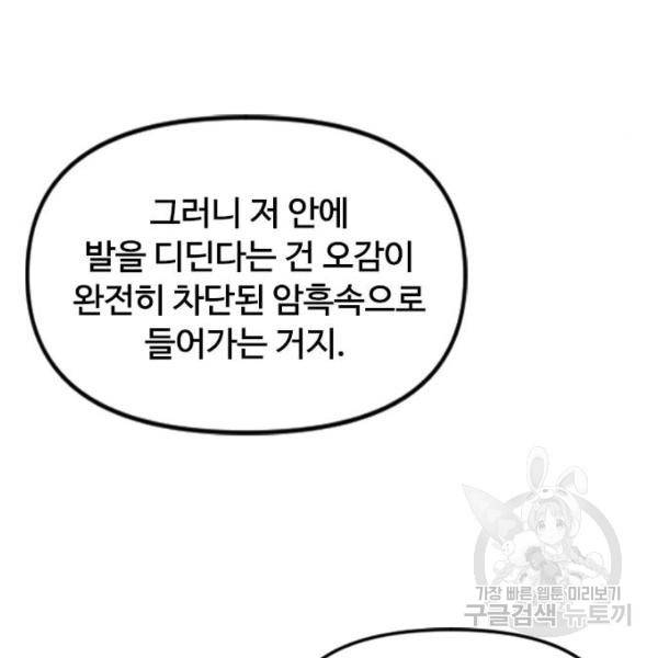 천하제일인 천하제일인 시즌2 5화 15