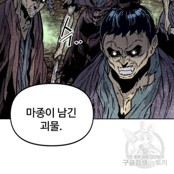 천하제일인 천하제일인 시즌2 5화 17