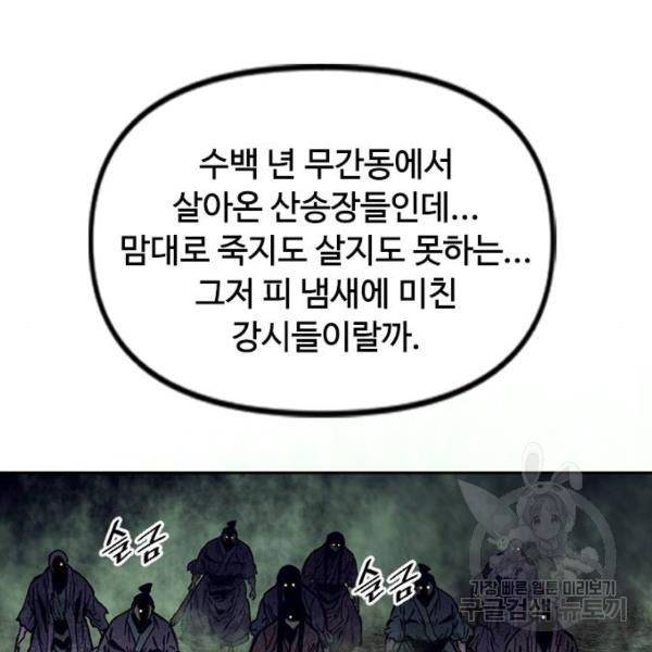 천하제일인 천하제일인 시즌2 5화 18