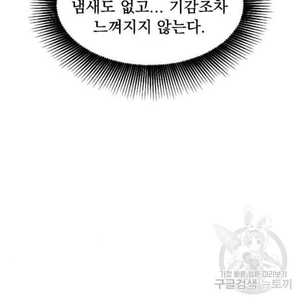 천하제일인 천하제일인 시즌2 5화 20