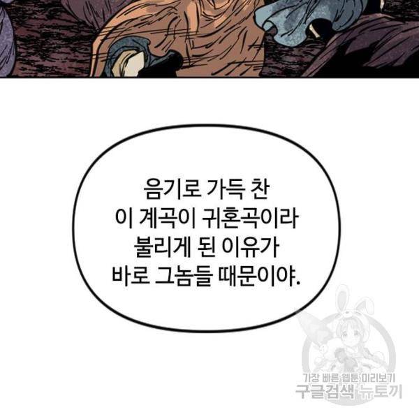 천하제일인 천하제일인 시즌2 5화 22