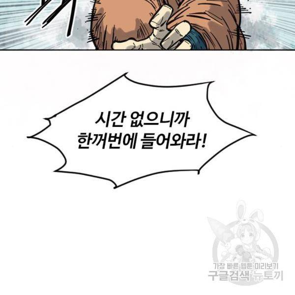 천하제일인 천하제일인 시즌2 5화 26