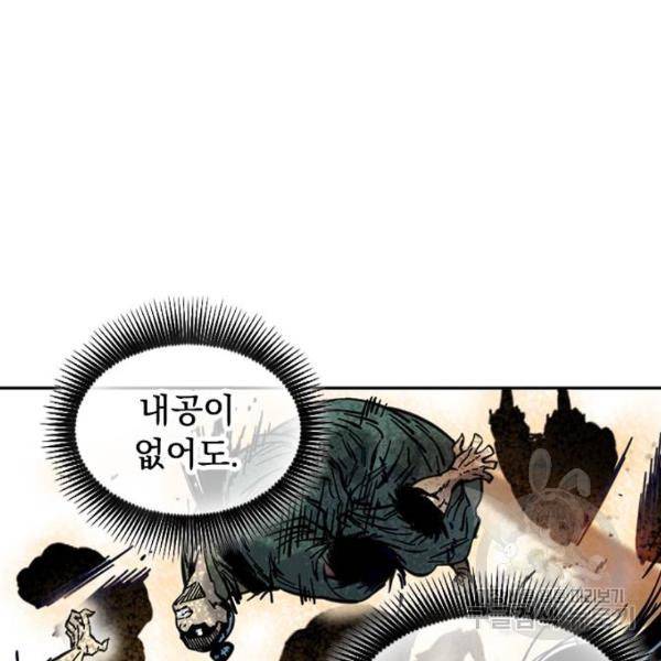 천하제일인 천하제일인 시즌2 5화 27