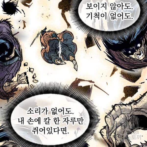 천하제일인 천하제일인 시즌2 5화 28