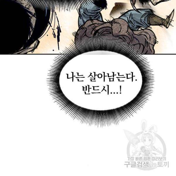천하제일인 천하제일인 시즌2 5화 29