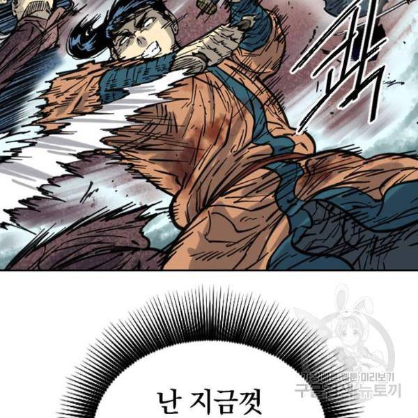 천하제일인 천하제일인 시즌2 5화 31