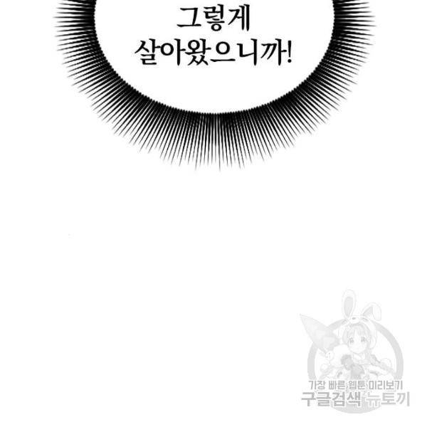 천하제일인 천하제일인 시즌2 5화 32
