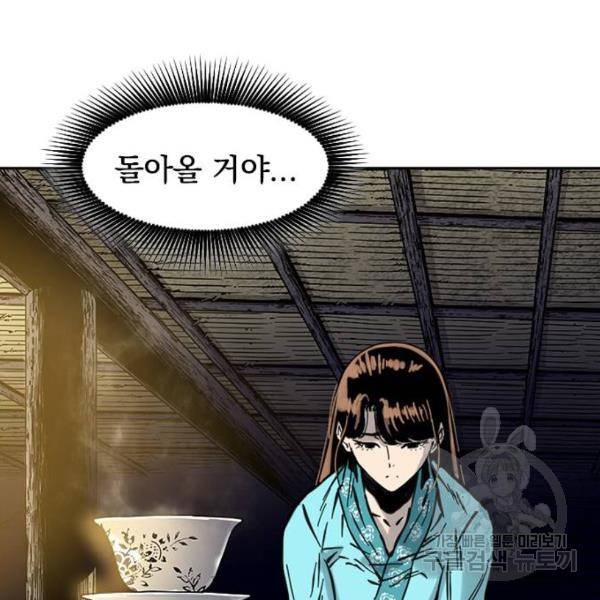 천하제일인 천하제일인 시즌2 5화 37
