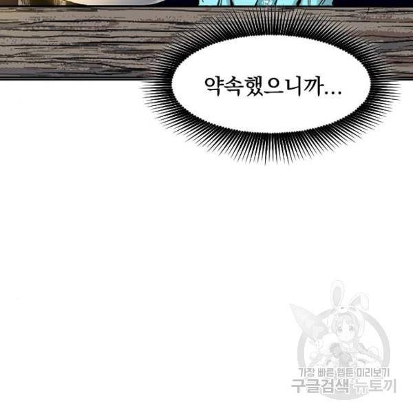 천하제일인 천하제일인 시즌2 5화 38