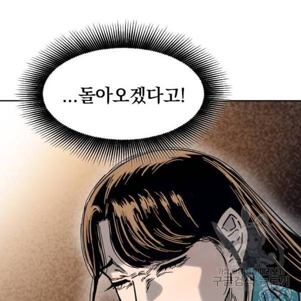 천하제일인 천하제일인 시즌2 5화 39