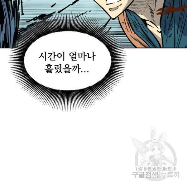천하제일인 천하제일인 시즌2 5화 43