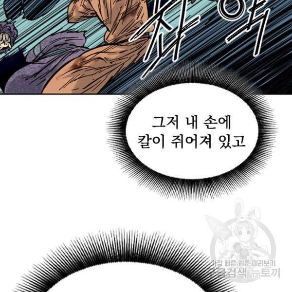 천하제일인 천하제일인 시즌2 5화 45