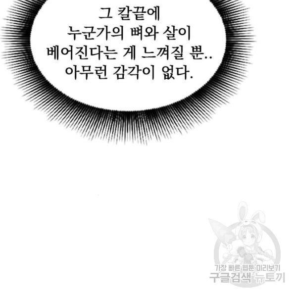 천하제일인 천하제일인 시즌2 5화 46