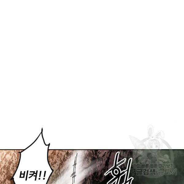 천하제일인 천하제일인 시즌2 5화 47