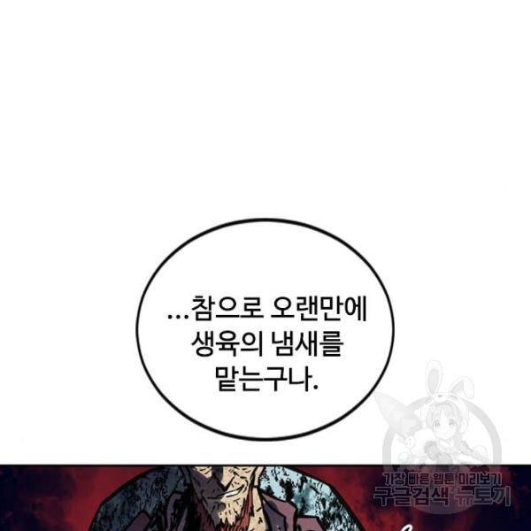 천하제일인 천하제일인 시즌2 5화 52