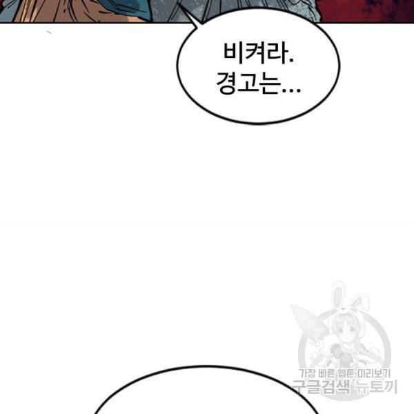 천하제일인 천하제일인 시즌2 5화 54