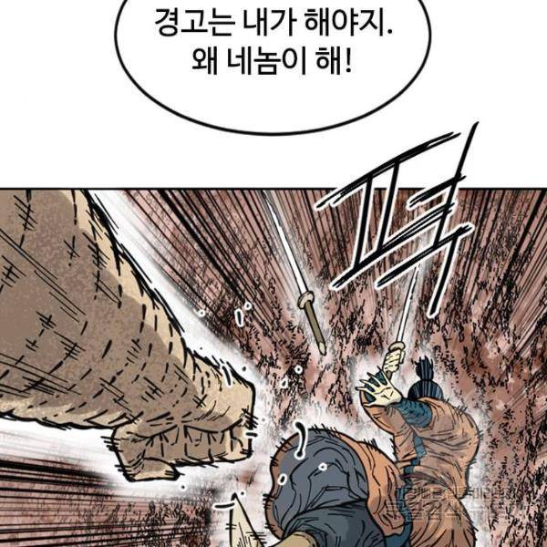천하제일인 천하제일인 시즌2 5화 55