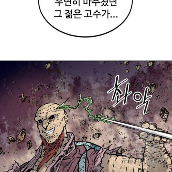 천하제일인 천하제일인 시즌2 5화 74