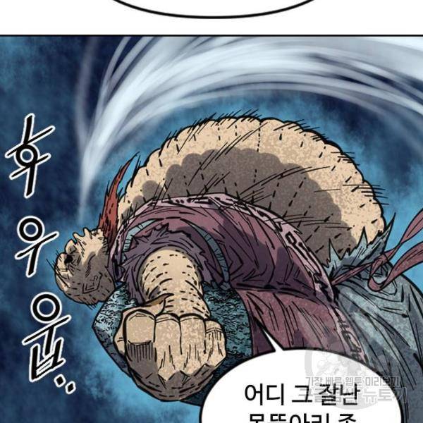 천하제일인 천하제일인 시즌2 5화 79