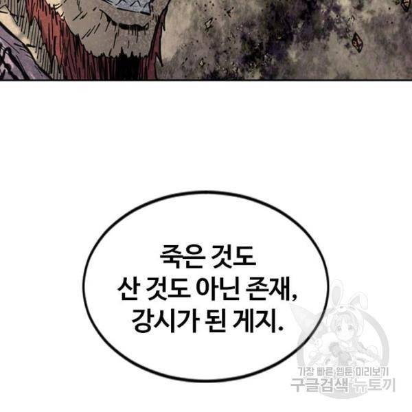 천하제일인 천하제일인 시즌2 5화 93