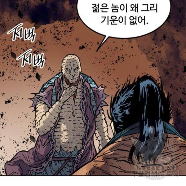 천하제일인 천하제일인 시즌2 5화 96