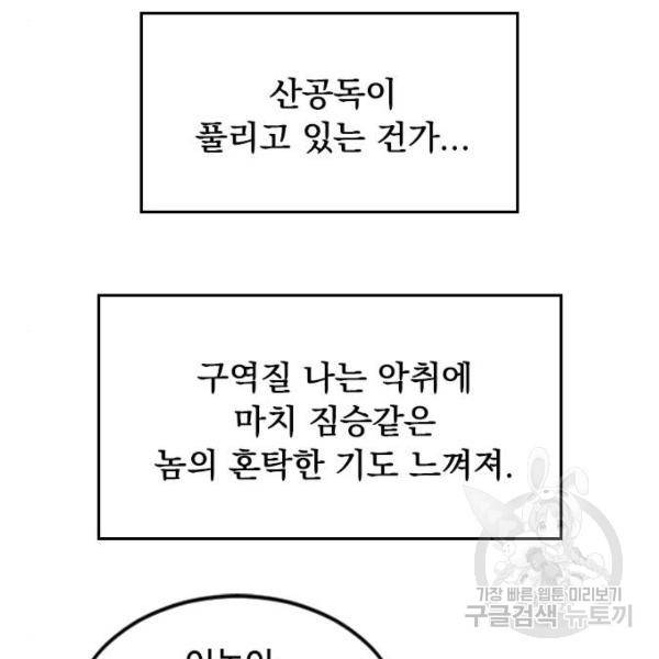 천하제일인 천하제일인 시즌2 5화 97