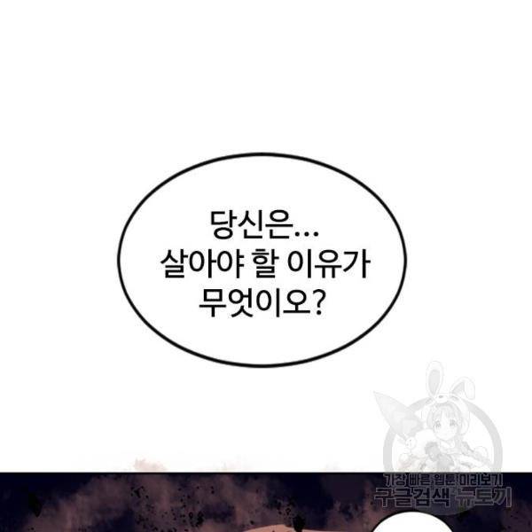 천하제일인 천하제일인 시즌2 5화 106