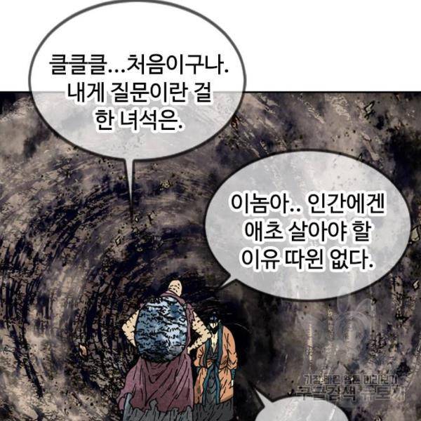 천하제일인 천하제일인 시즌2 5화 110