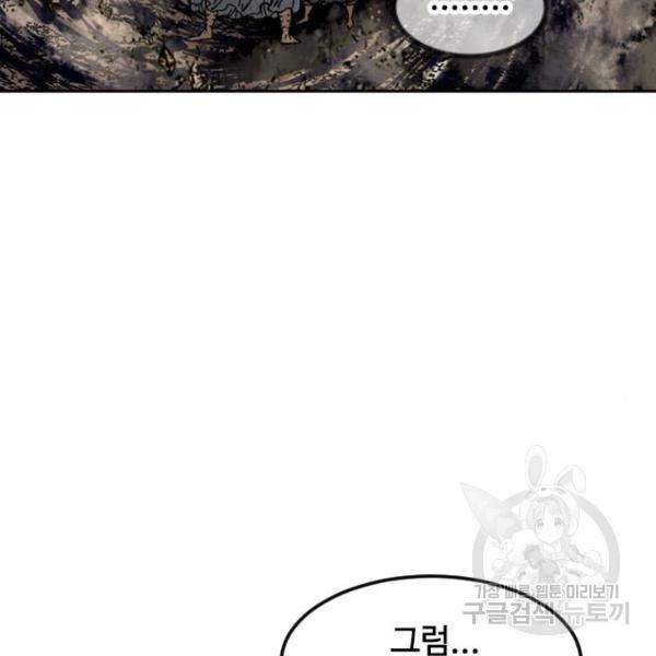 천하제일인 천하제일인 시즌2 5화 111