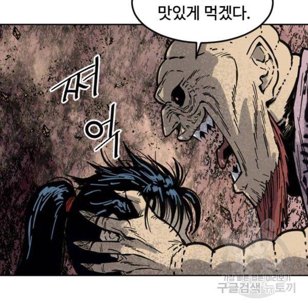 천하제일인 천하제일인 시즌2 5화 112