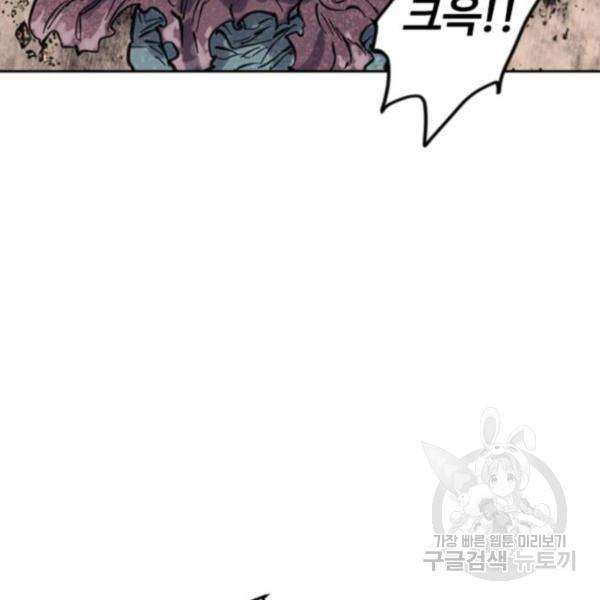 천하제일인 천하제일인 시즌2 5화 117