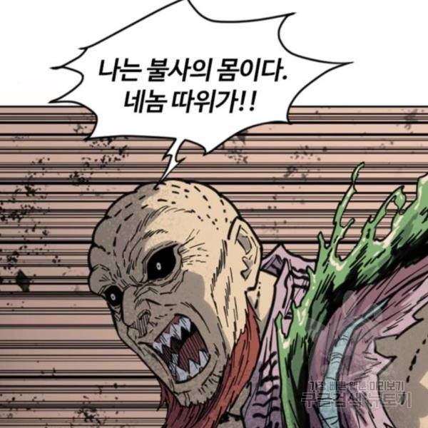 천하제일인 천하제일인 시즌2 5화 118