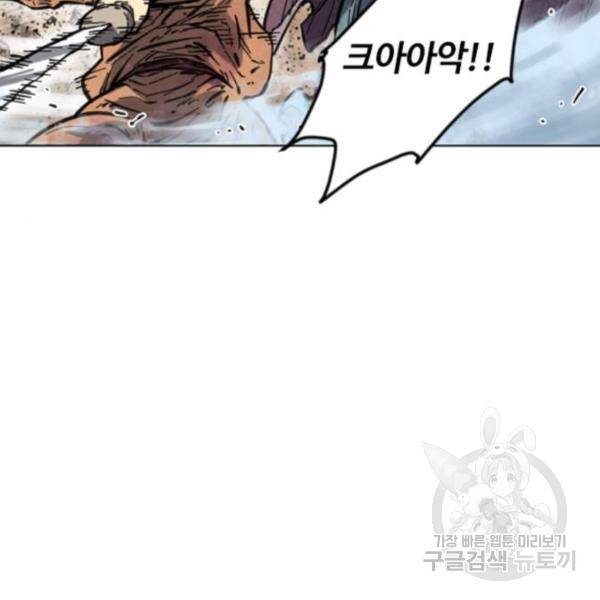 천하제일인 천하제일인 시즌2 5화 123