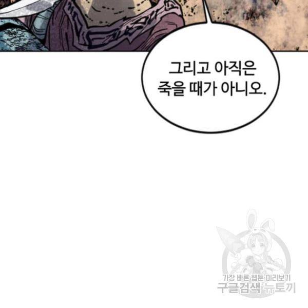 천하제일인 천하제일인 시즌2 5화 127