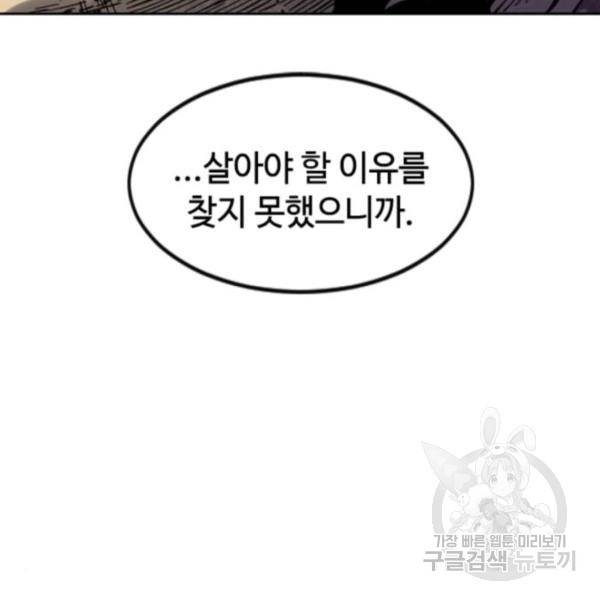 천하제일인 천하제일인 시즌2 5화 129