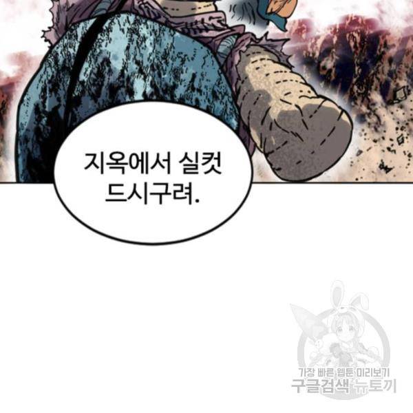 천하제일인 천하제일인 시즌2 5화 131