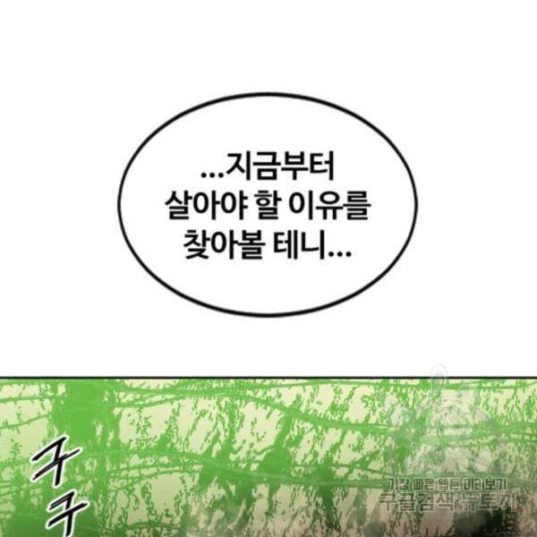 천하제일인 천하제일인 시즌2 5화 138