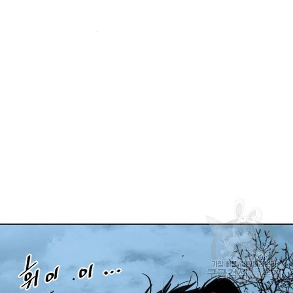 천하제일인 천하제일인 시즌2 5화 150