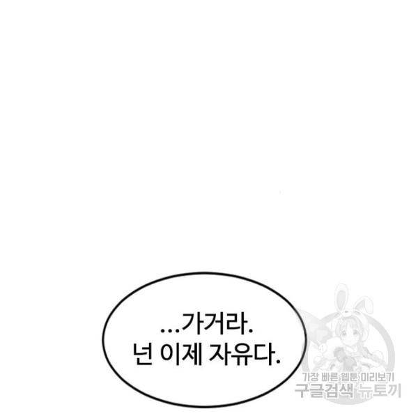 천하제일인 천하제일인 시즌2 5화 152