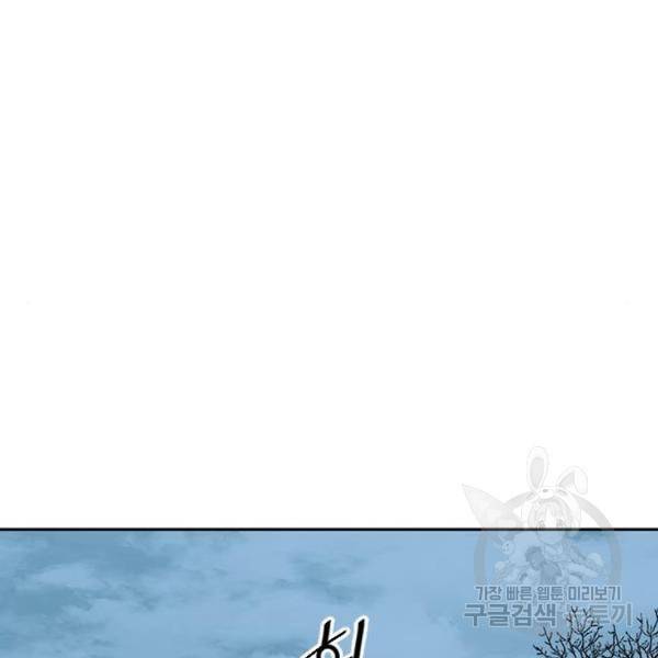 천하제일인 천하제일인 시즌2 5화 153
