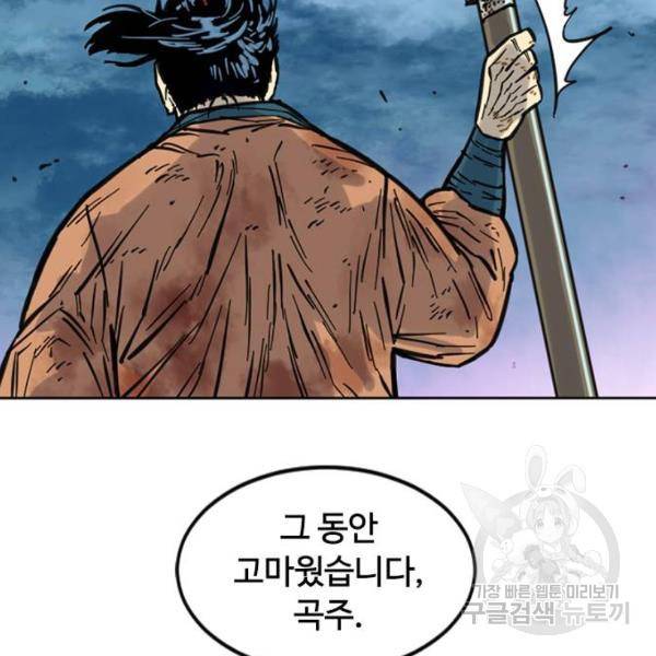 천하제일인 천하제일인 시즌2 5화 156