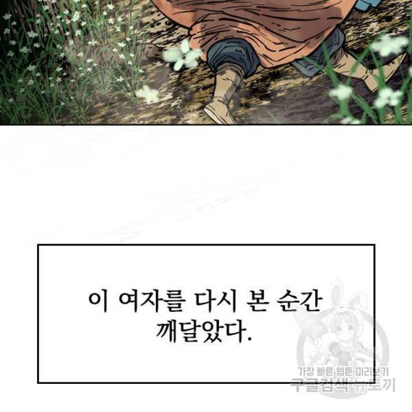 천하제일인 천하제일인 시즌2 5화 165