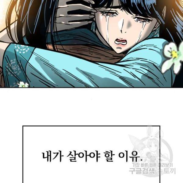 천하제일인 천하제일인 시즌2 5화 167