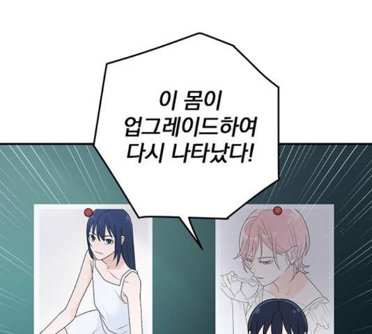 패션쇼 31화 9