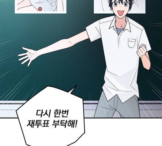 패션쇼 31화 10