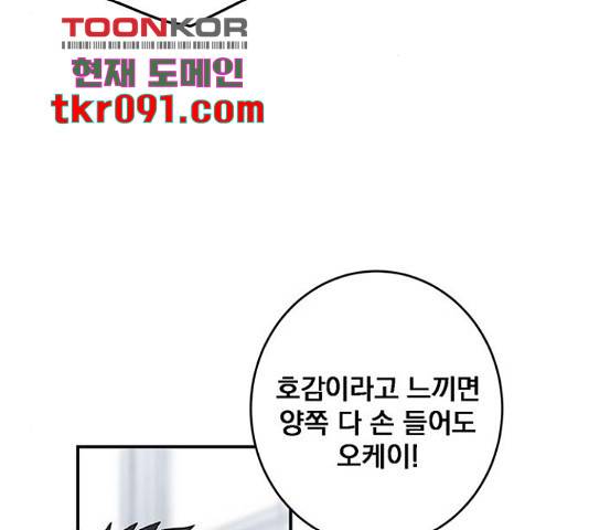 패션쇼 31화 11