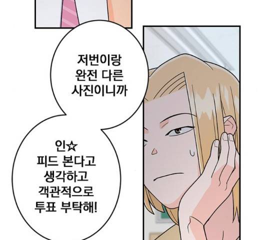 패션쇼 31화 13