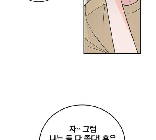 패션쇼 31화 14