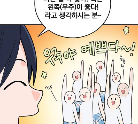 패션쇼 31화 15